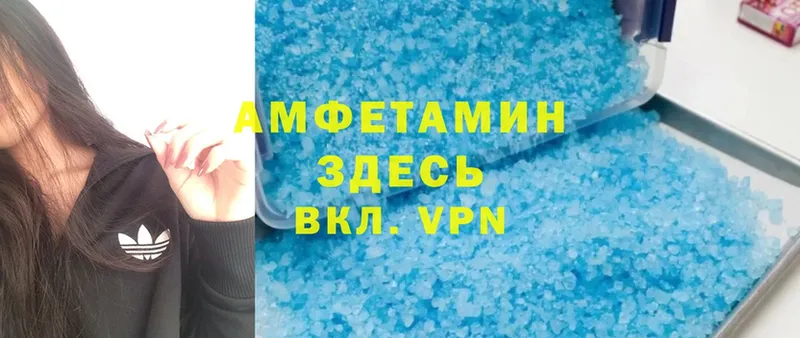 АМФЕТАМИН 97%  цены   Дальнереченск 