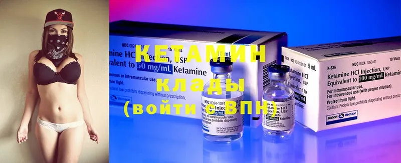 Кетамин ketamine  Дальнереченск 