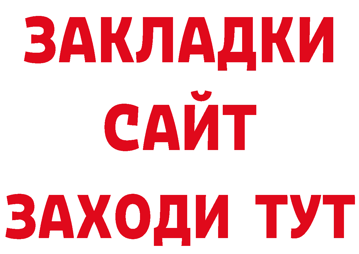 Бутират буратино зеркало это ОМГ ОМГ Дальнереченск